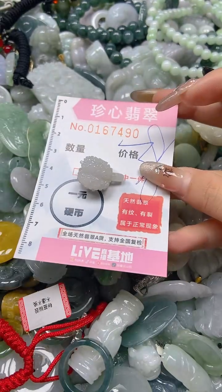 【闪购商品】翡翠颈饰未镶嵌闪购0167490