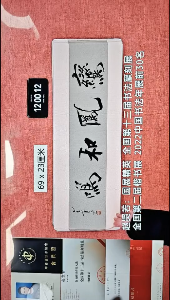 书法130    赵老师书法作品