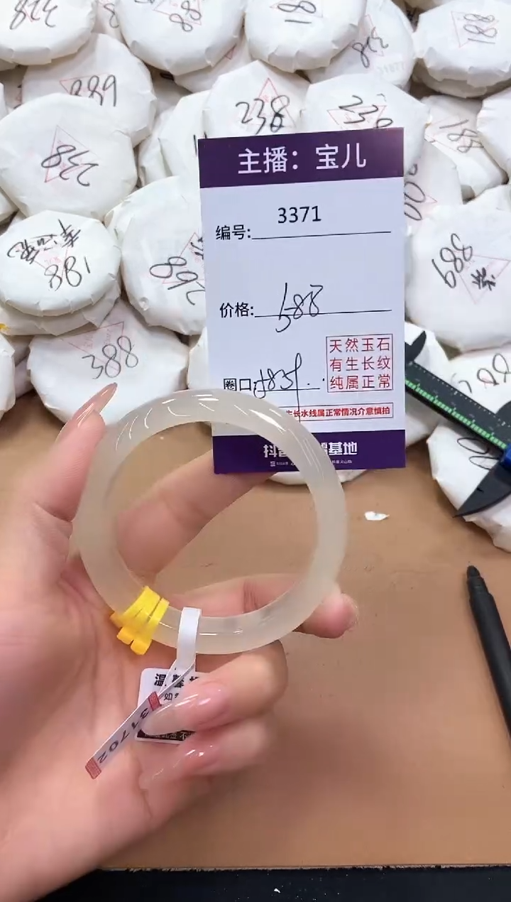 【闪购商品】玛瑙/玉髓手镯未镶嵌3371