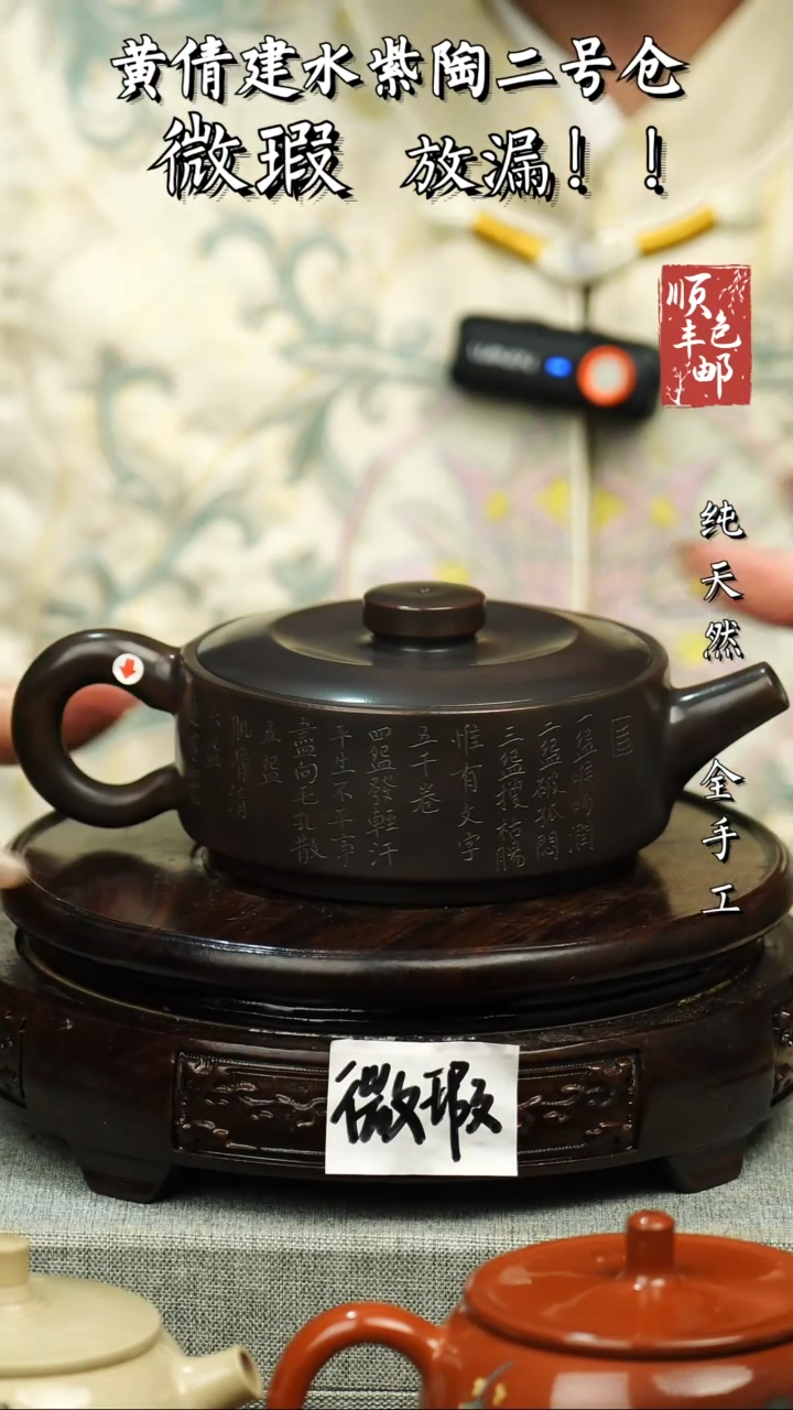 壶黄倩建水紫陶微瑕 219
