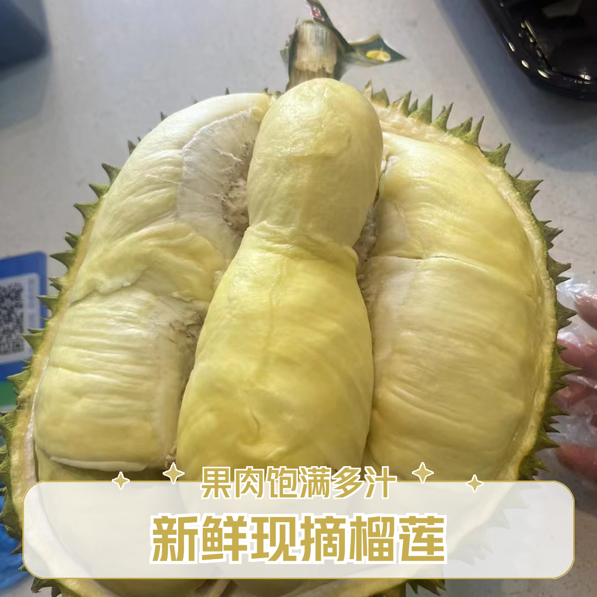 树熟金枕榴莲肉【1.5斤左右】鲜榴莲核小斤金枕泰国