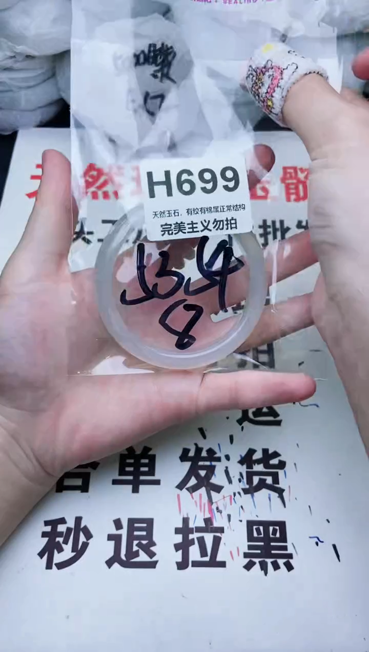 手镯玛瑙/玉髓未镶嵌53-54