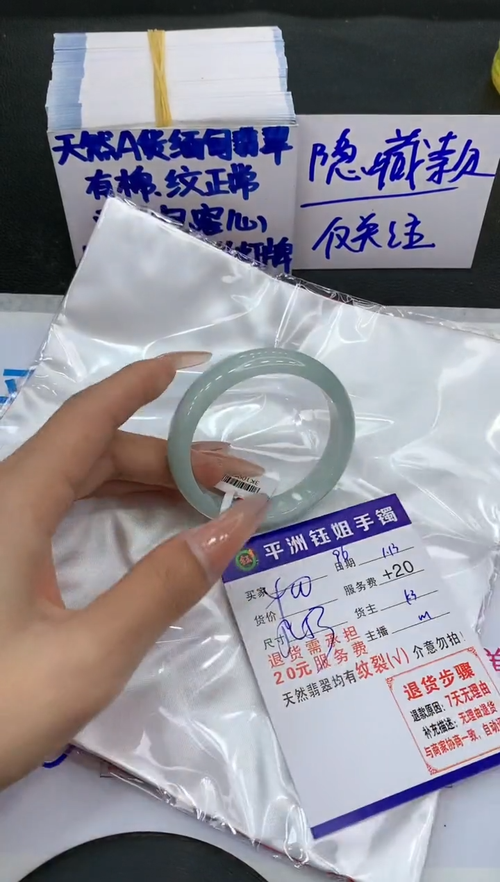 【闪购商品】翡翠手镯未镶嵌1111111111