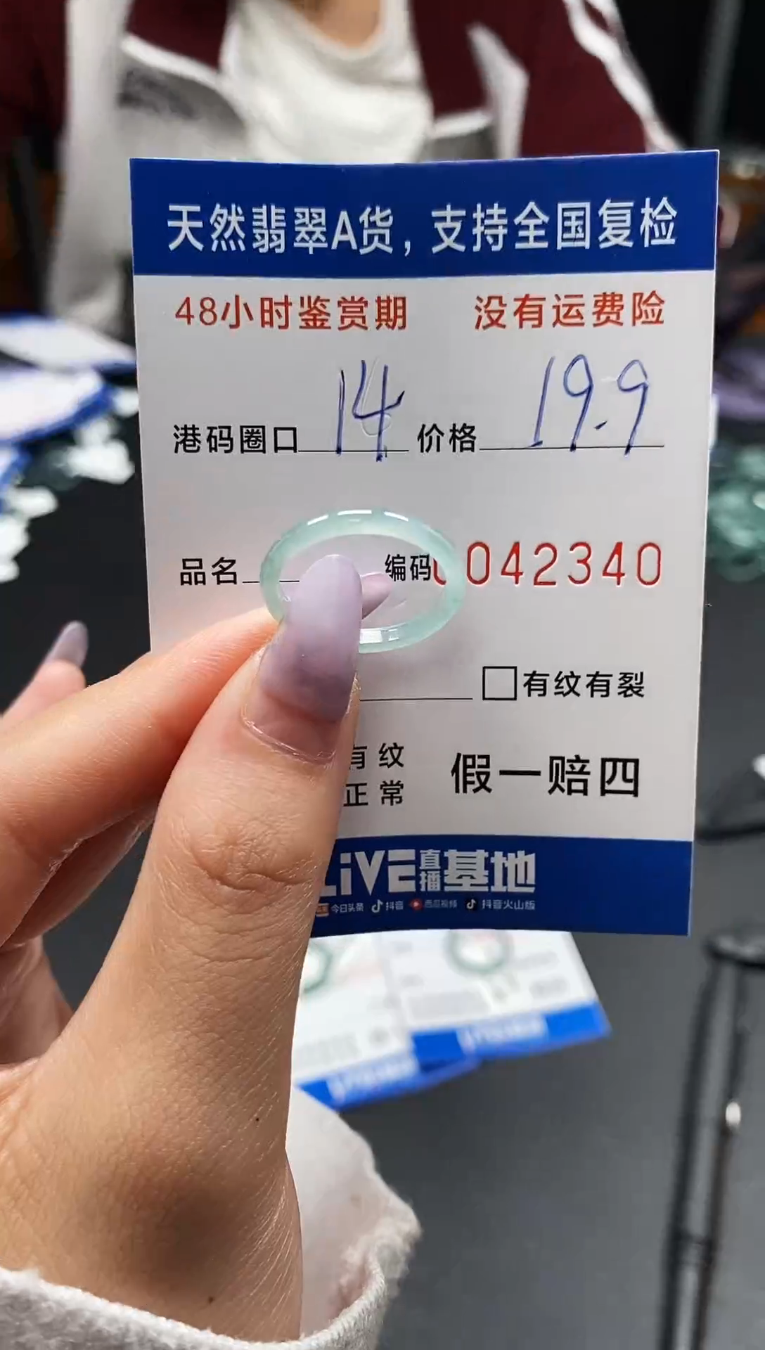 未镶嵌戒指翡翠天然A货翡翠2340