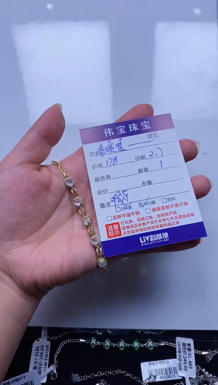 【闪购商品】翡翠手链银S925镶嵌手链