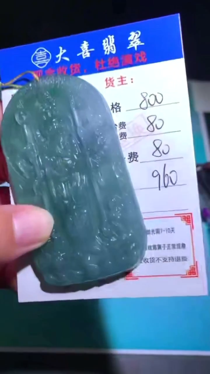 未镶嵌定制翡翠-毛货-不退不换-