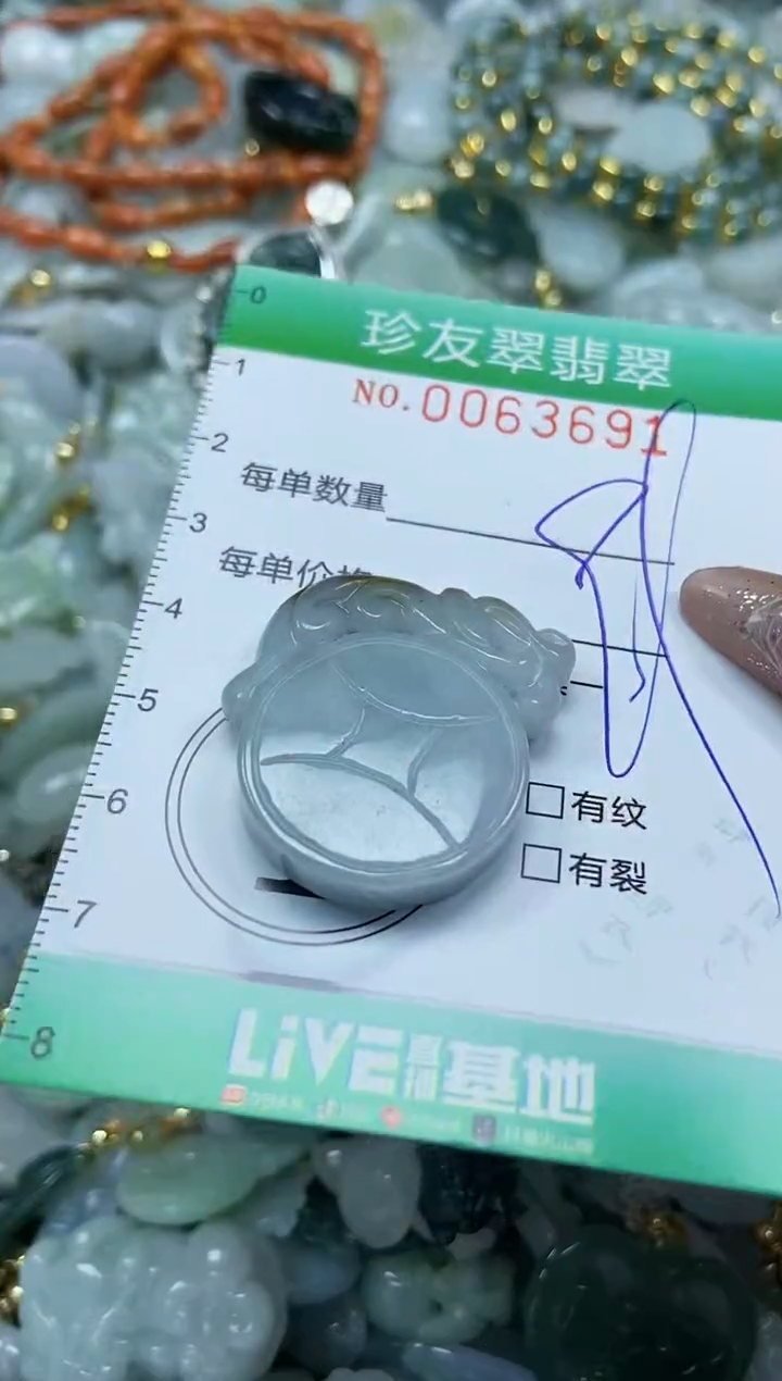 【闪购商品】翡翠颈饰未镶嵌闪购商品0063691