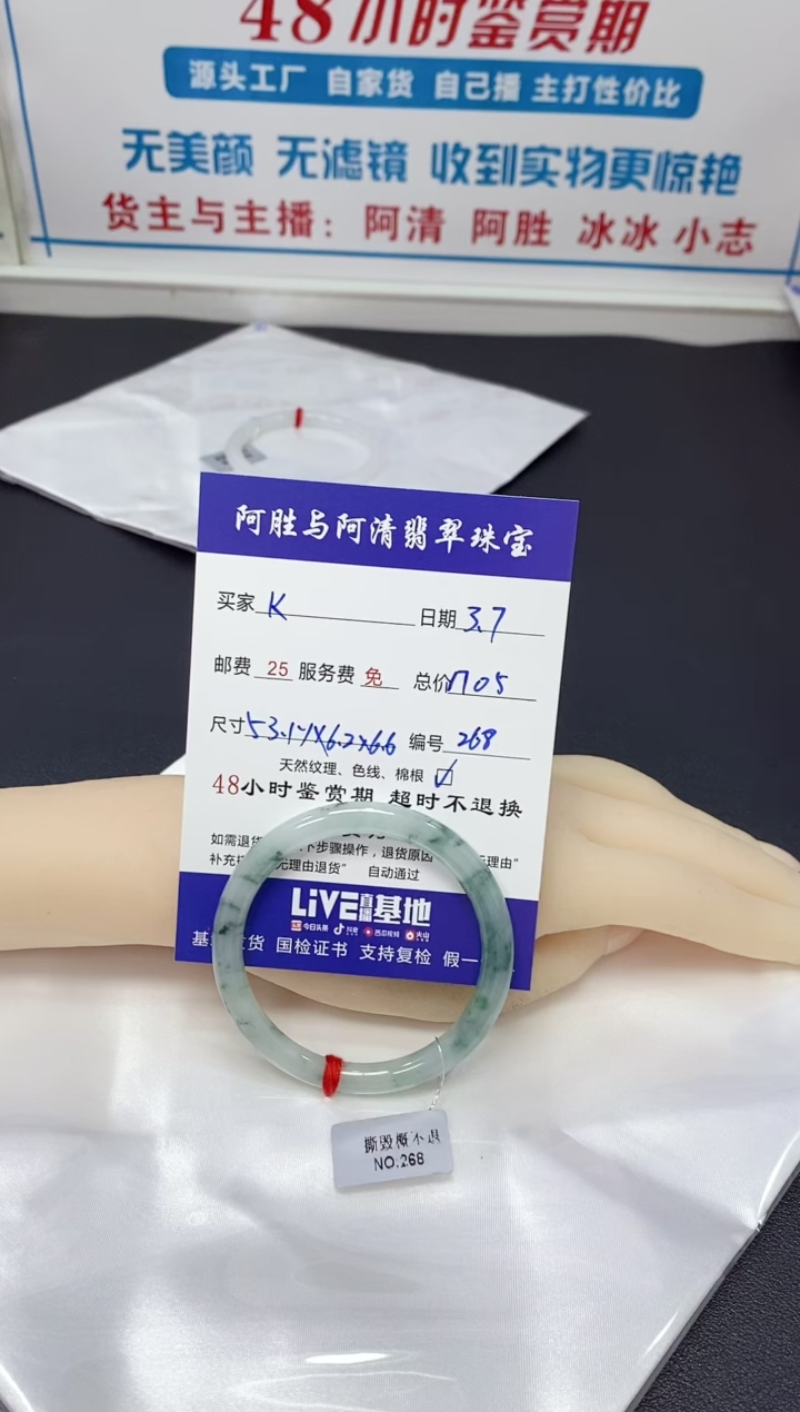 【闪购商品】翡翠手镯（圆镯）未镶嵌手镯