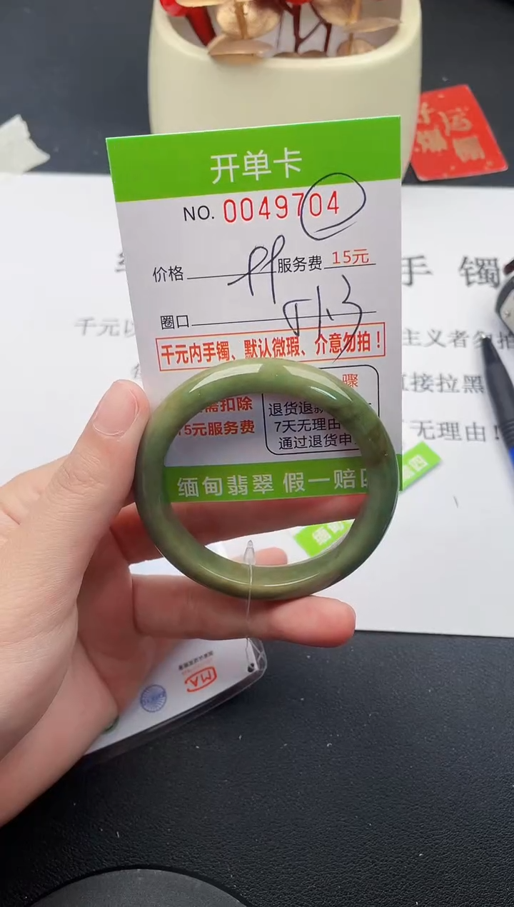 【闪购商品】翡翠手镯未镶嵌04天然缅甸A货