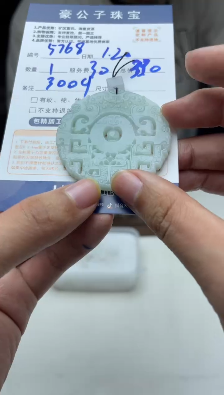 【闪购商品】定制翡翠未镶嵌5768（发货一个）