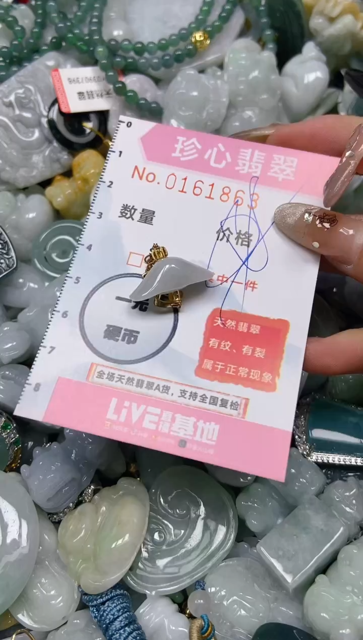 【闪购商品】翡翠颈饰未镶嵌闪购0161863