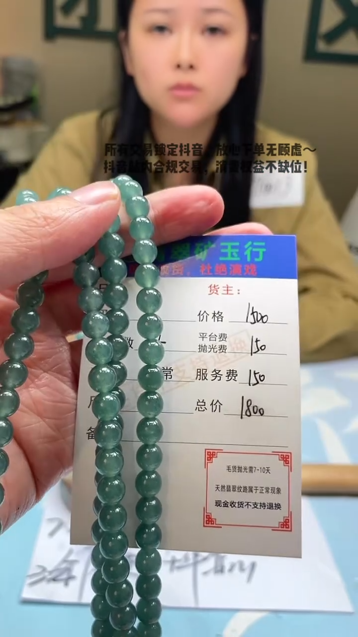 未镶嵌定制翡翠当****~-毛货-不退不换-