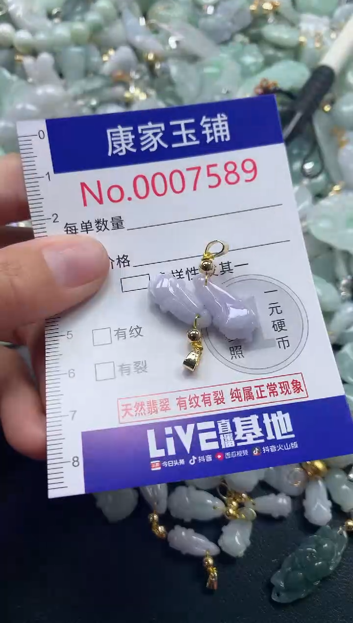 吊坠(不含链)未镶嵌翡翠7589