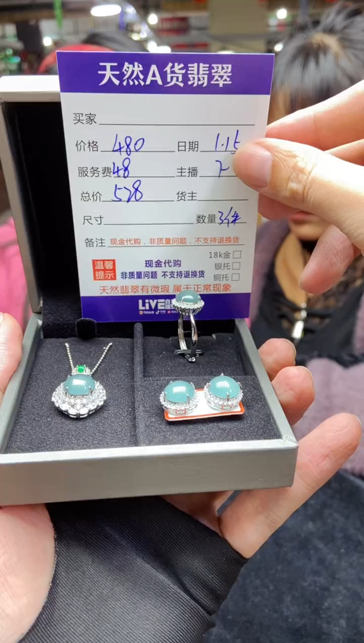 【闪购商品】定制翡翠未镶嵌0196279276多样性发货