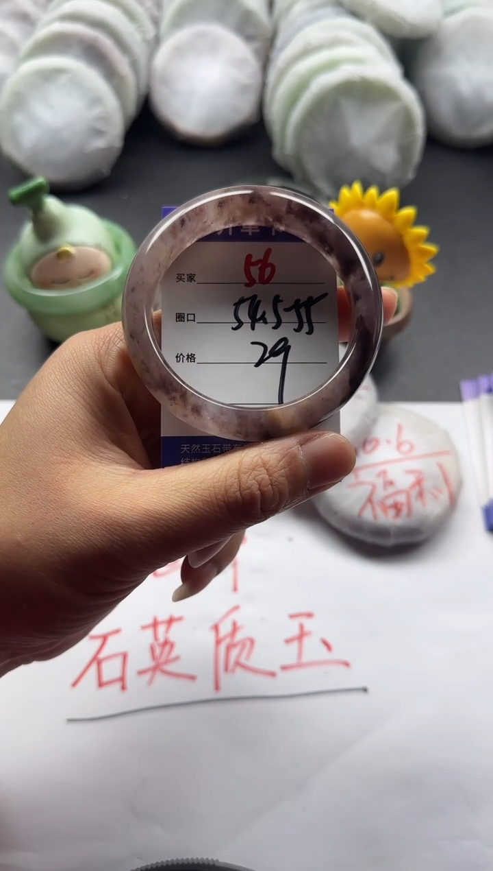 未镶嵌手镯石英质玉56+54.5/55