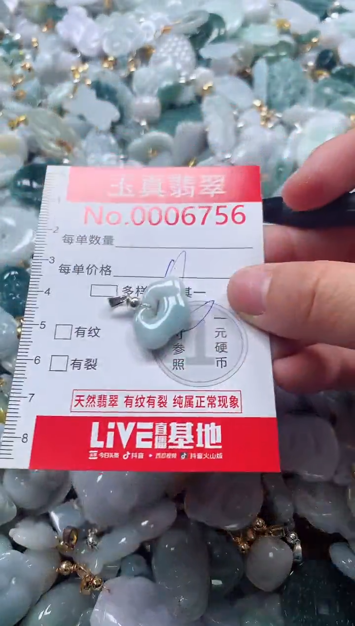 吊坠(不含链)未镶嵌翡翠6756