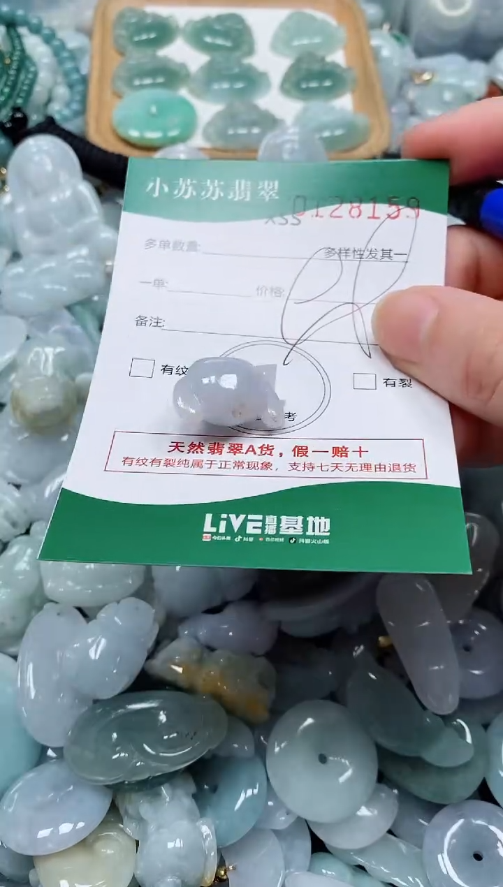 翡翠未镶嵌颈饰闪购商品0128159