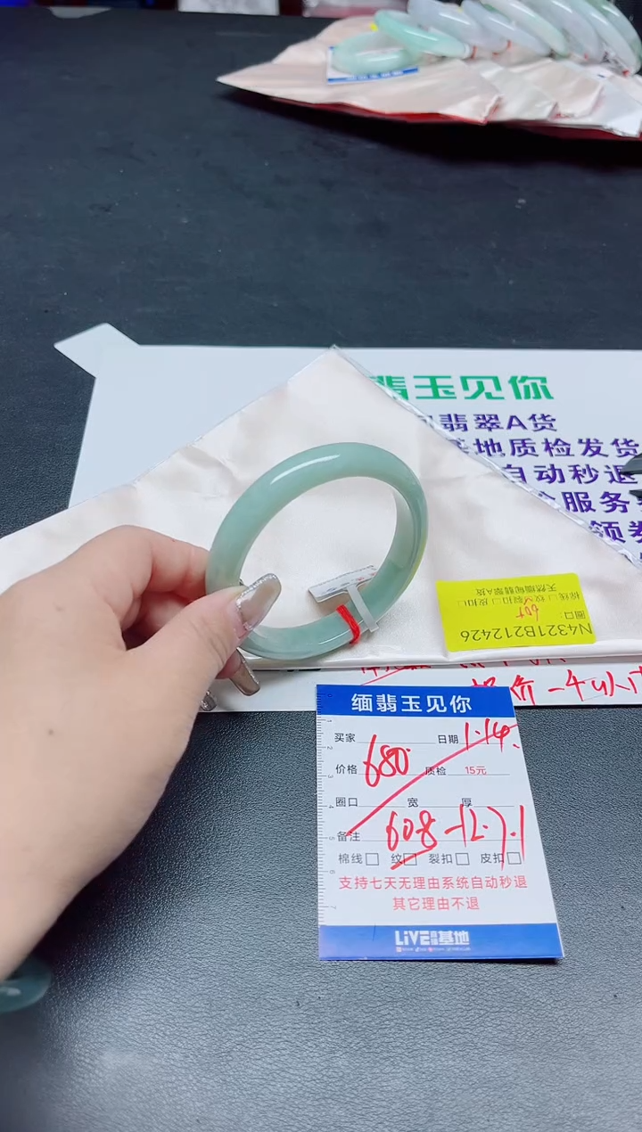 【闪购商品】翡翠手镯未镶嵌60+/12426