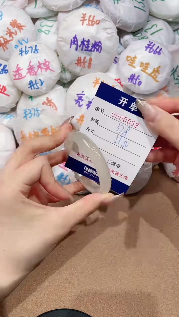 【闪购商品】玛瑙/玉髓手镯未镶嵌52