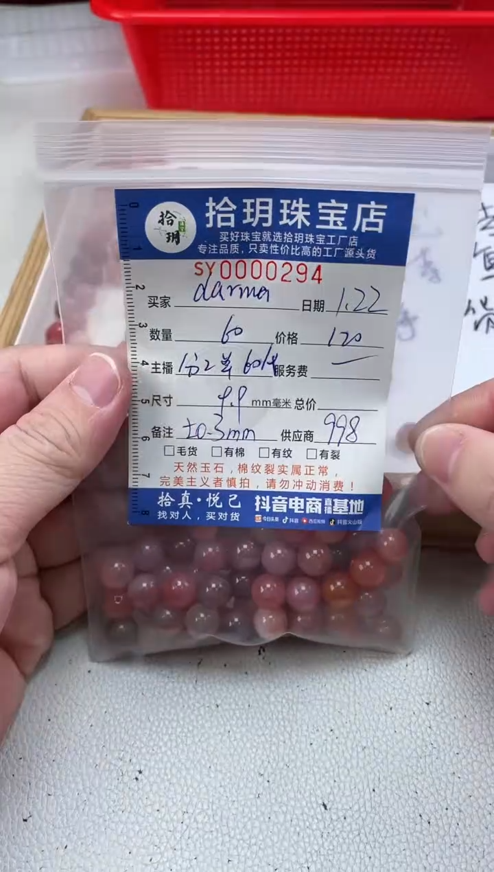 【闪购商品】玛瑙/玉髓颈饰未镶嵌散珠卡9.9毫米294