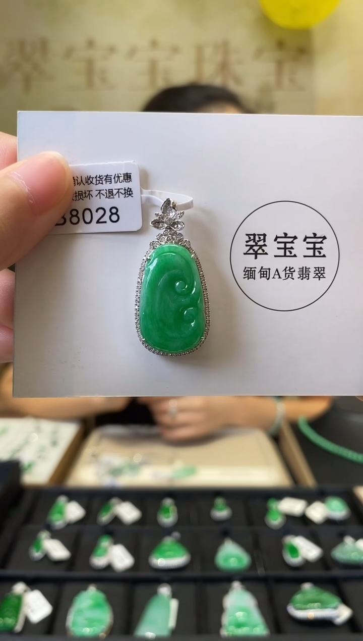 颈饰18K金镶嵌翡翠B8028 如意 含运营费