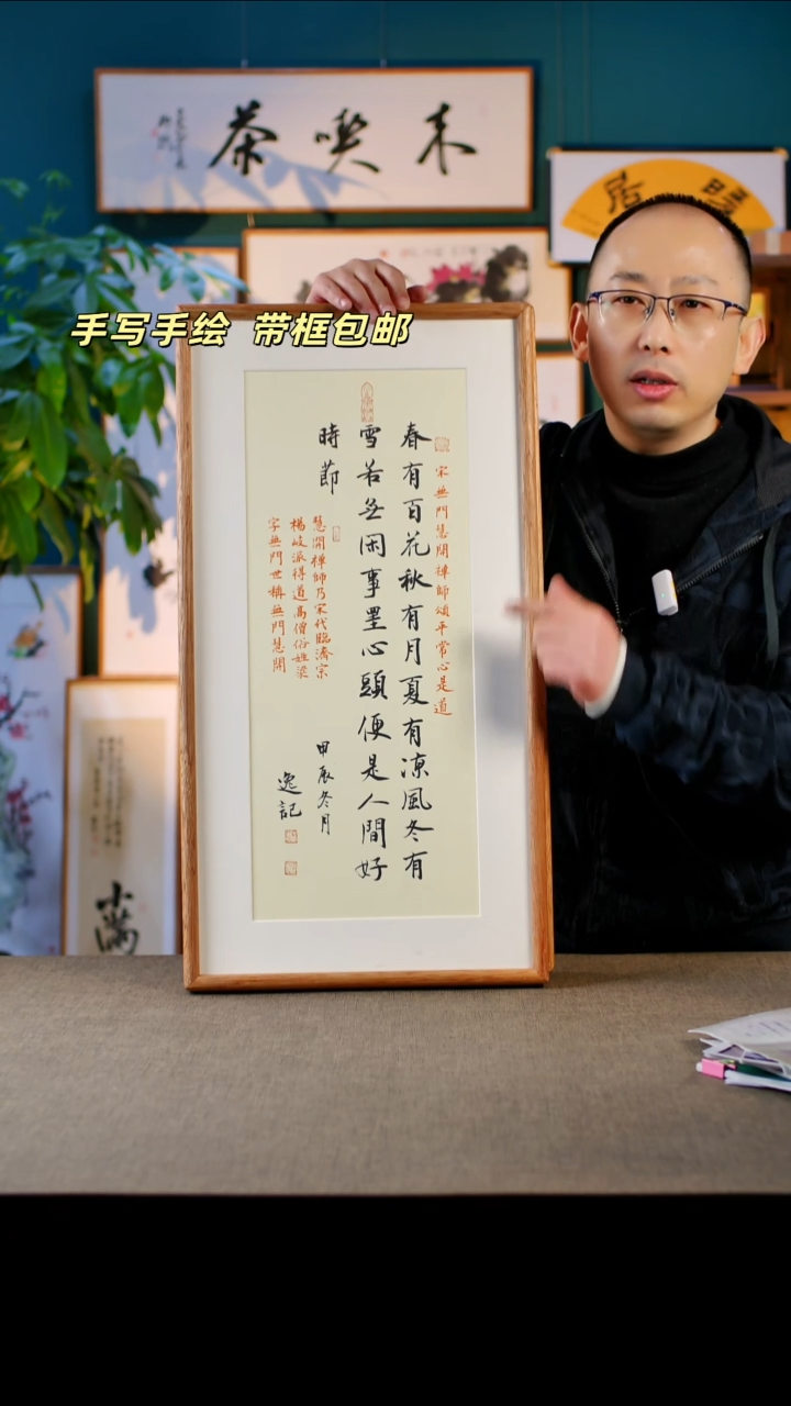 书法春有百花 实木榫卯35.68