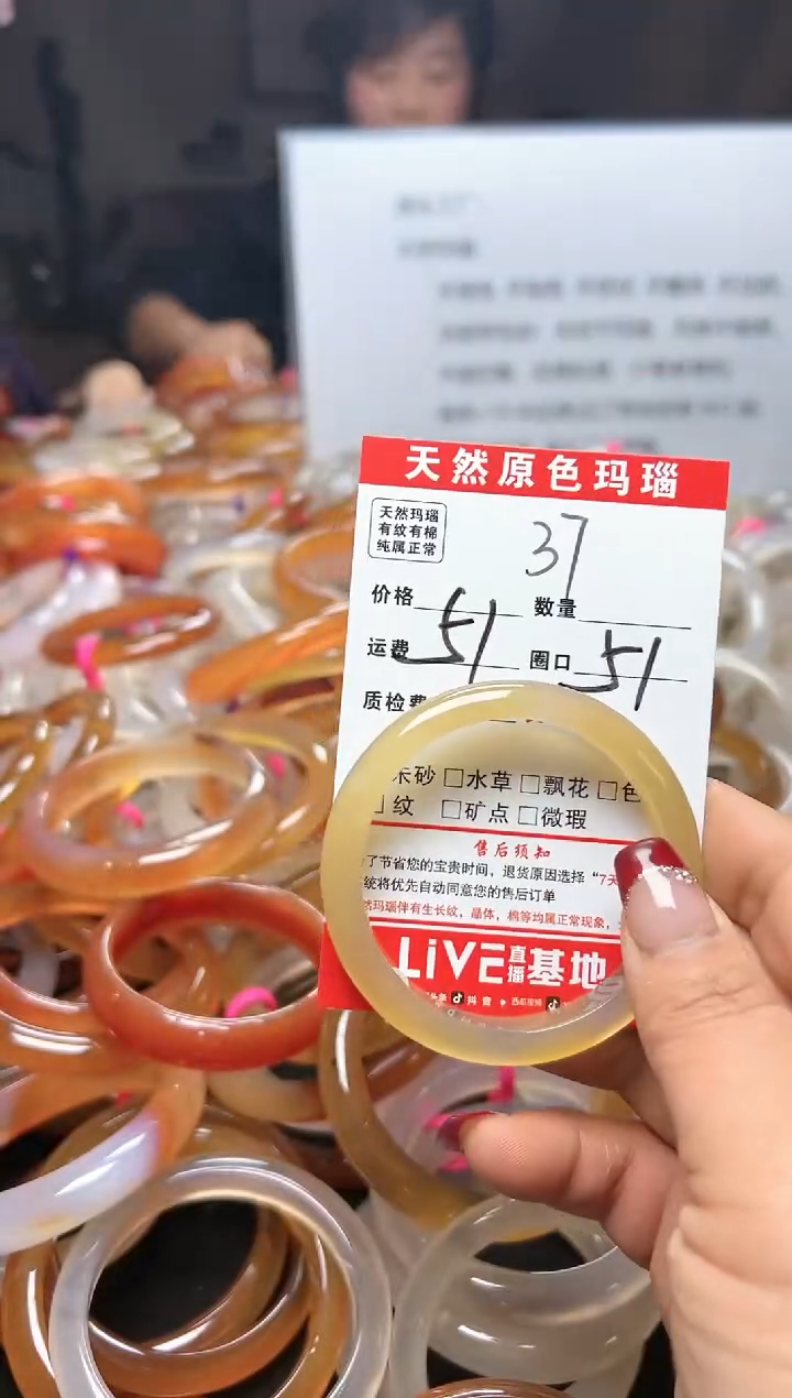 【闪购商品】玛瑙/玉髓手镯未镶嵌37