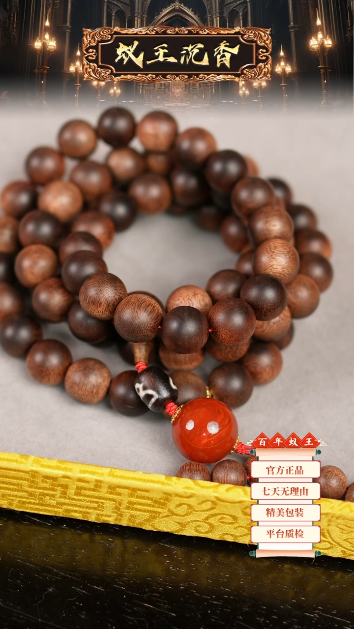 【闪购商品】沉香手串香港金丝凤缕纹雷击留疤白奇长串1.4双标