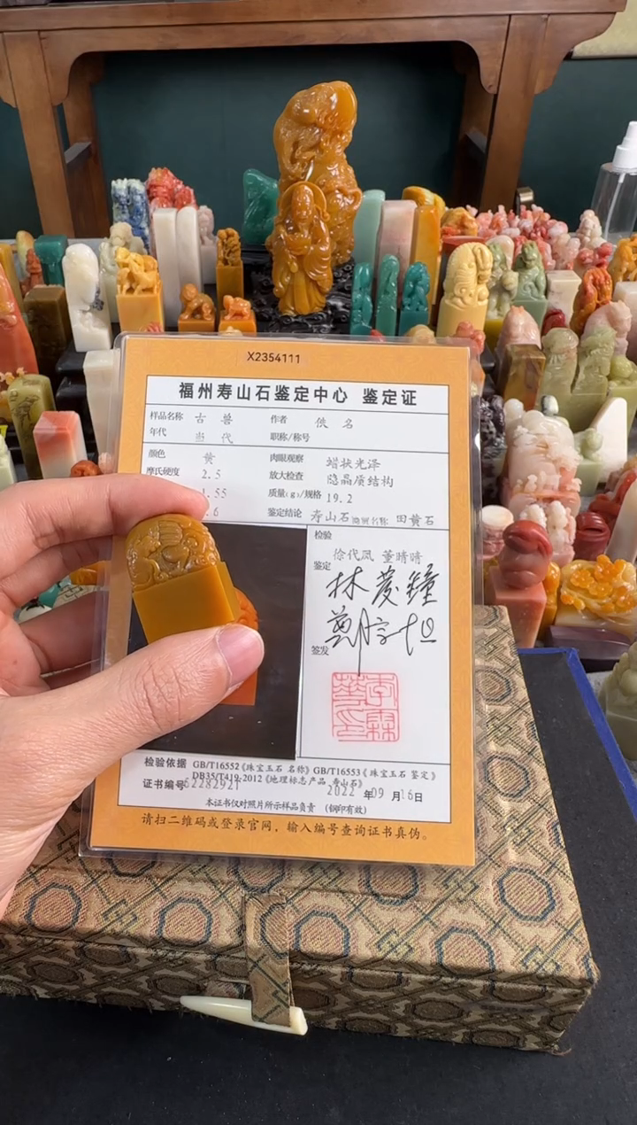 【闪购商品】青田石印石19.2g寿山田黄