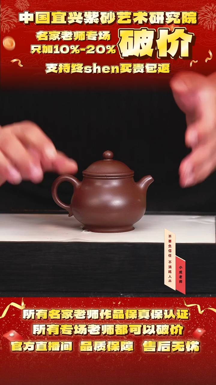 茶壶紫砂12号 85底槽清 250cc左右