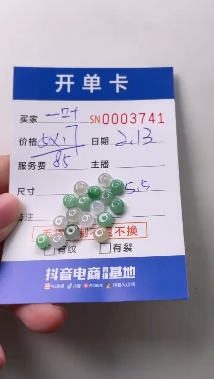 【闪购商品】翡翠颈饰未镶嵌00003741