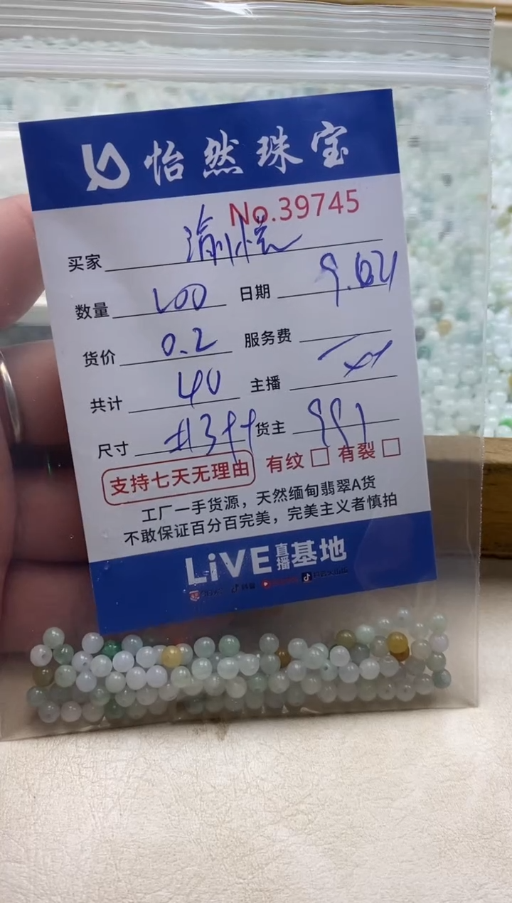 未镶嵌手链翡翠渝****馆单：39745