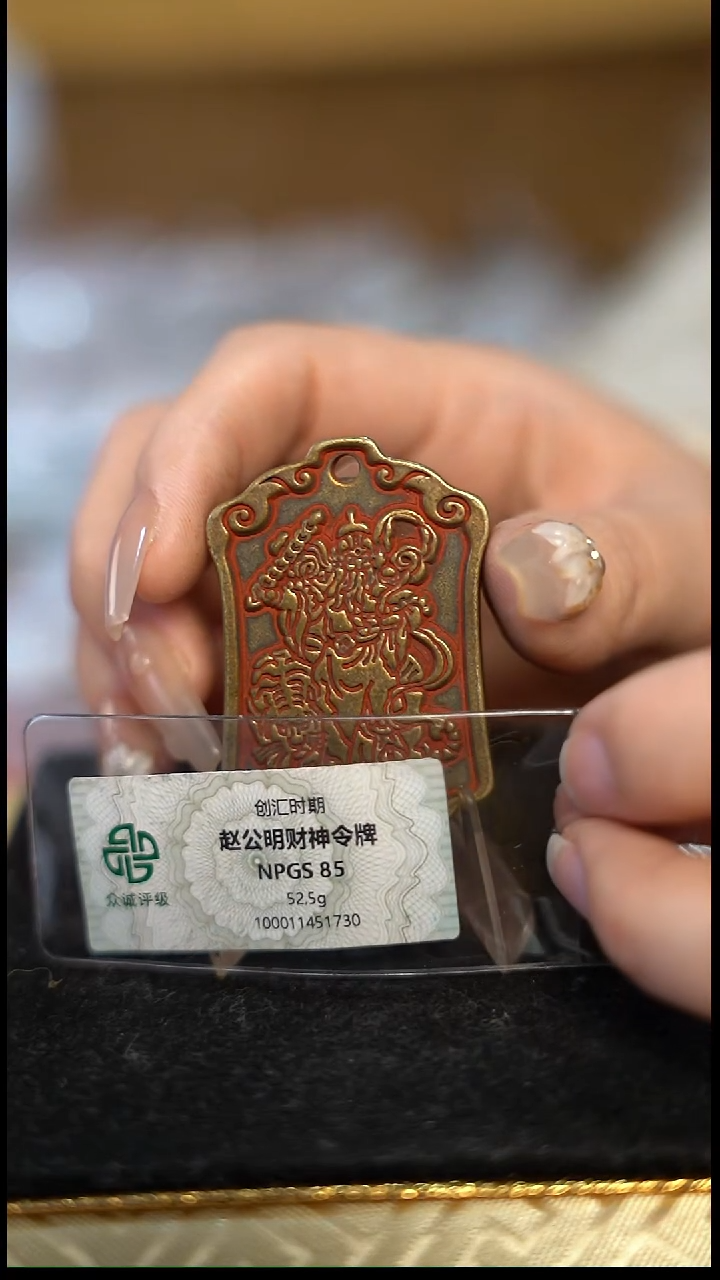 编号263赵老板（配脖挂）