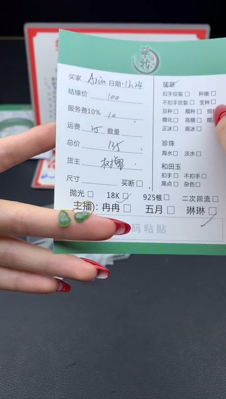 18K金镶嵌挂件翡翠A**a耳饰