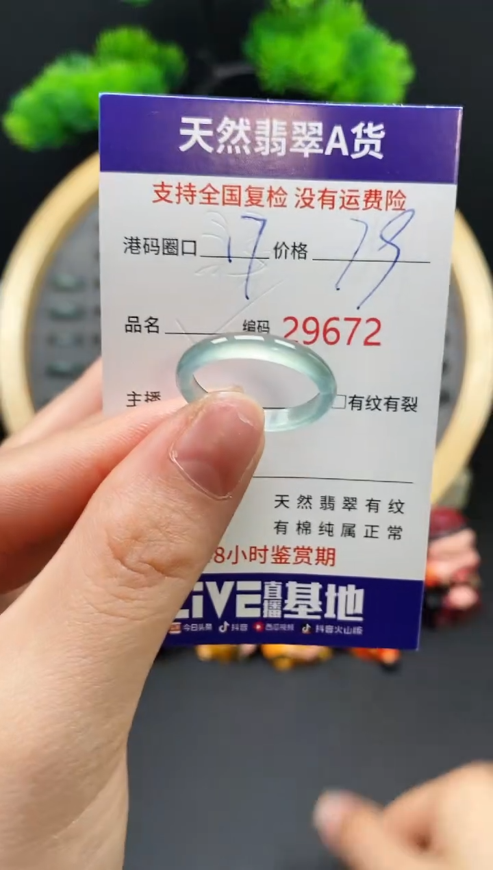 【闪购商品】翡翠戒指未镶嵌天然翡翠戒圈9672