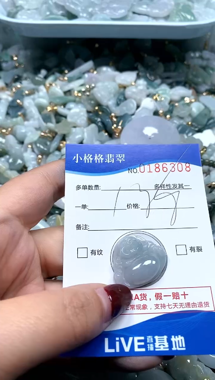 【闪购商品】翡翠颈饰未镶嵌闪购商品0186308