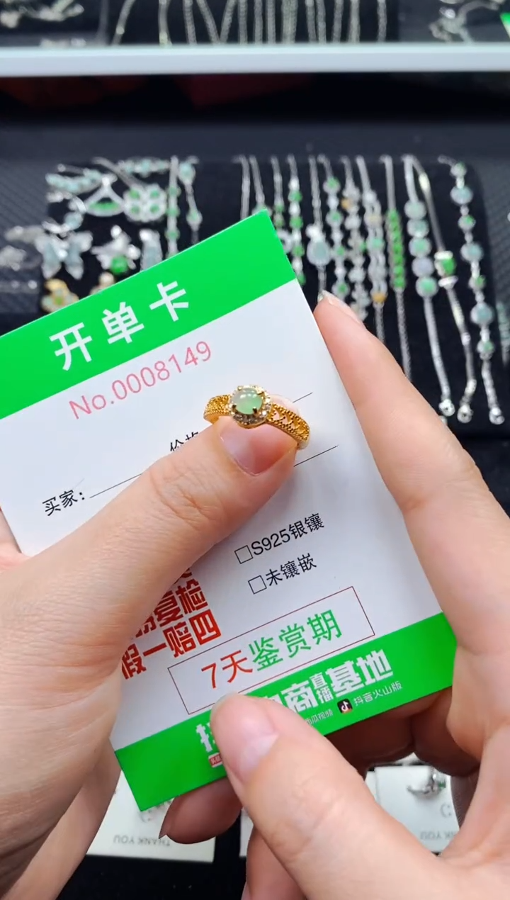 【闪购商品】翡翠戒指银S925镶嵌8149