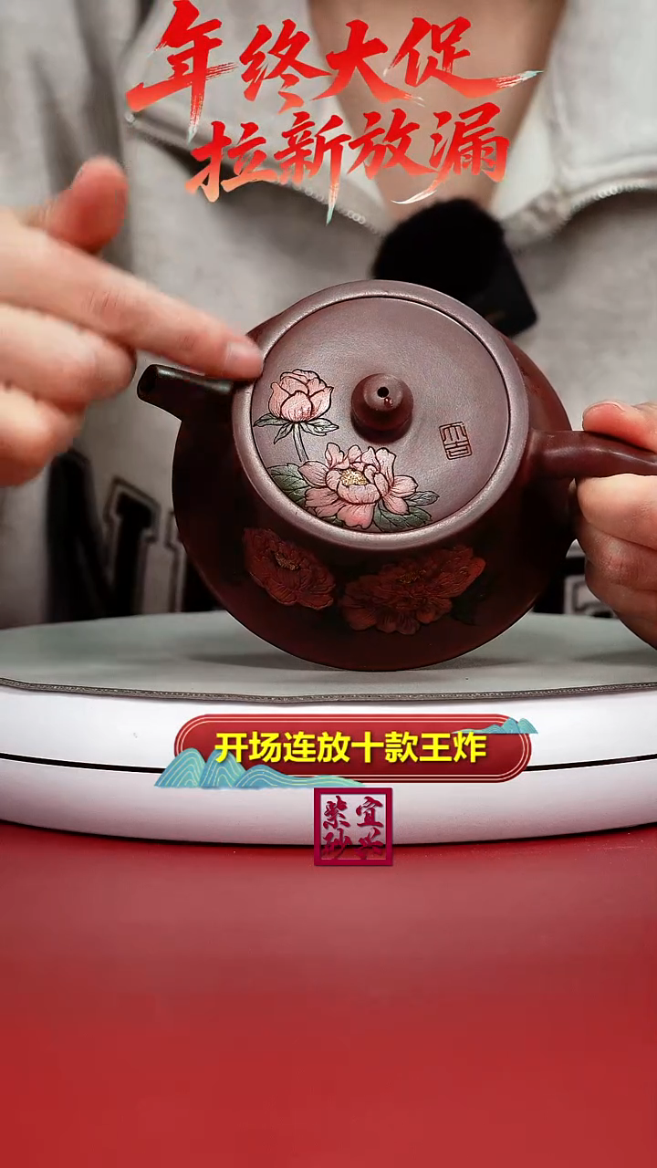 茶壶紫砂陈景明龙血砂倾城彩绘柱础320CC