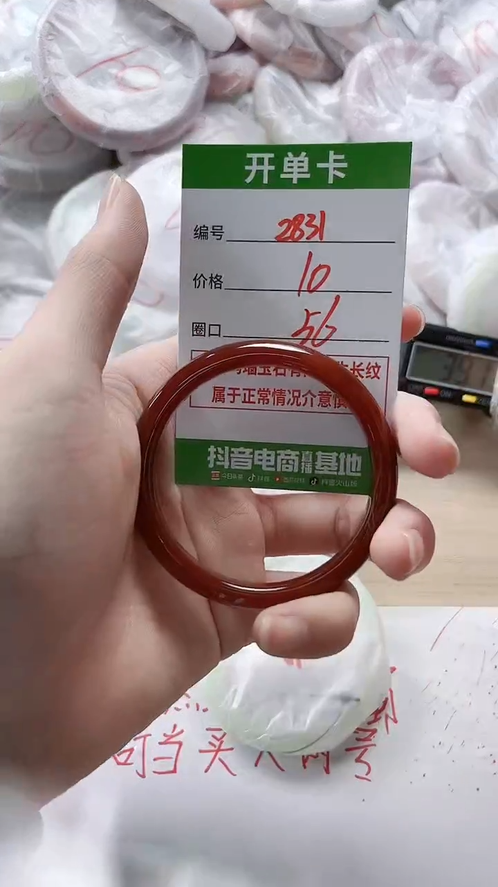 【闪购商品】玛瑙/玉髓手镯未镶嵌2831