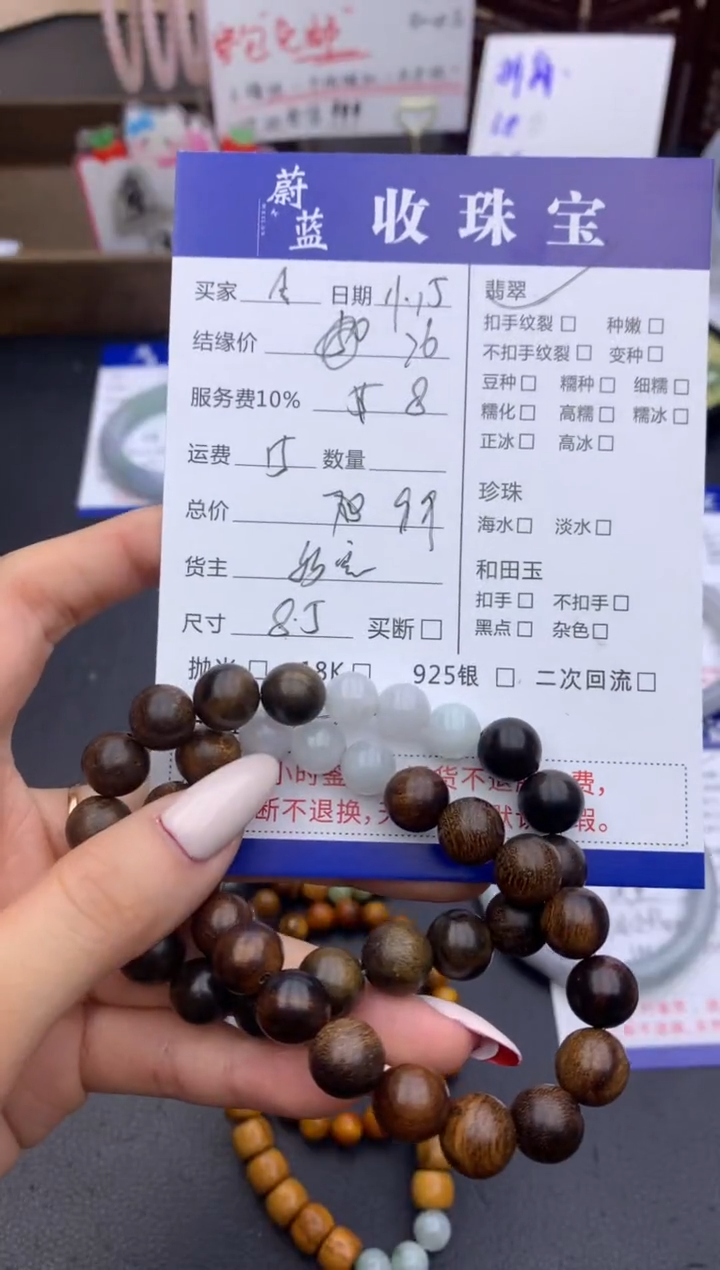 未镶嵌手链翡翠金*牛手串