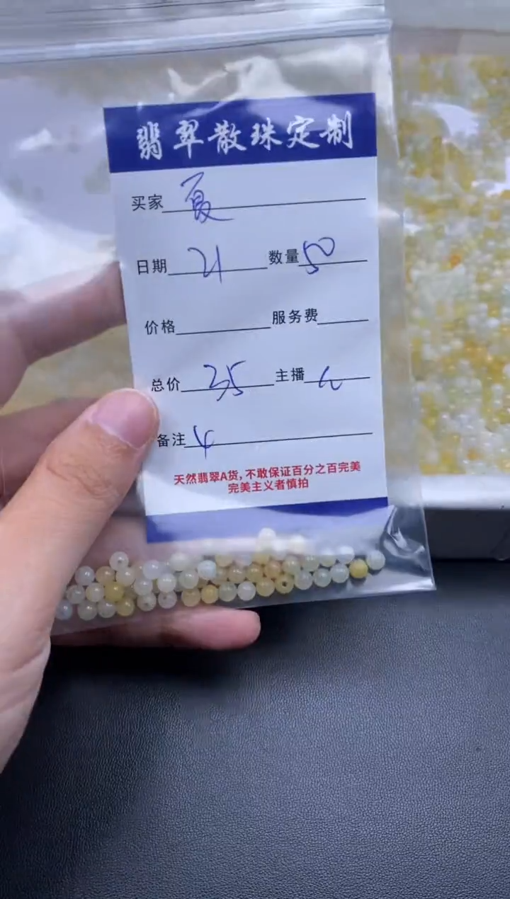 颈饰未镶嵌翡翠夏**风贞城散珠批发DIY编制
