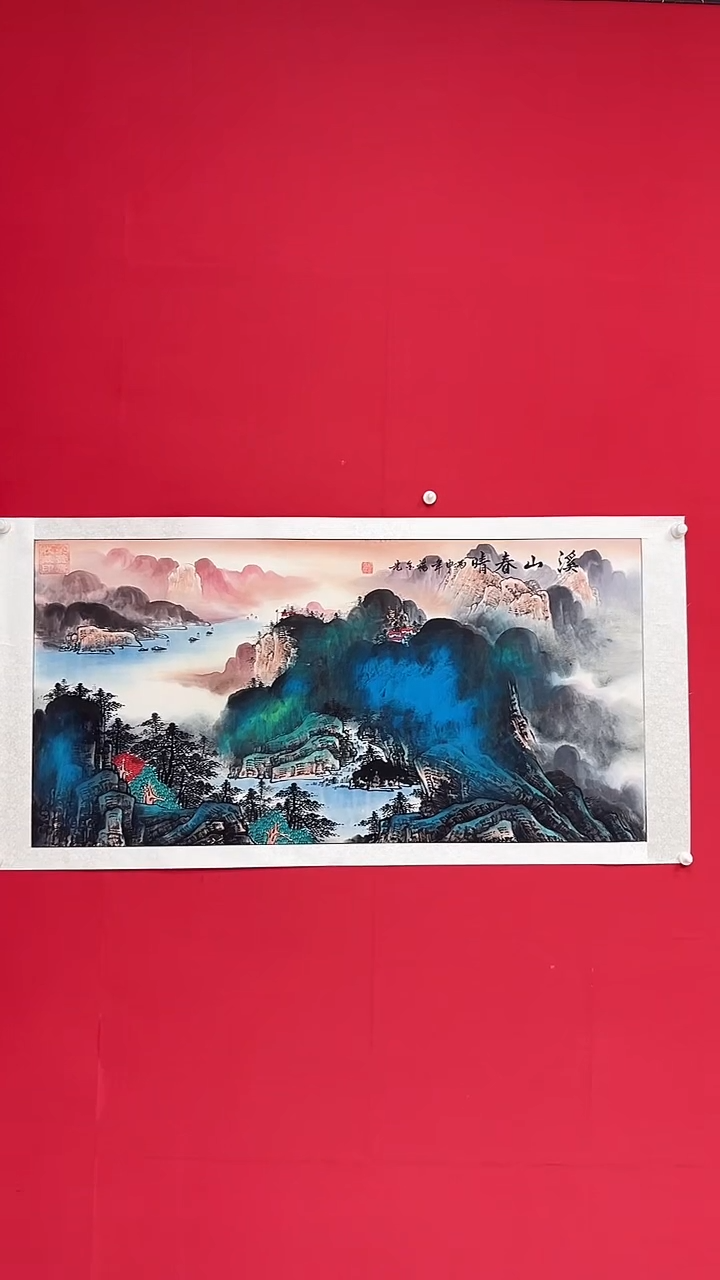 国画泼彩/山水/宣纸/国画
