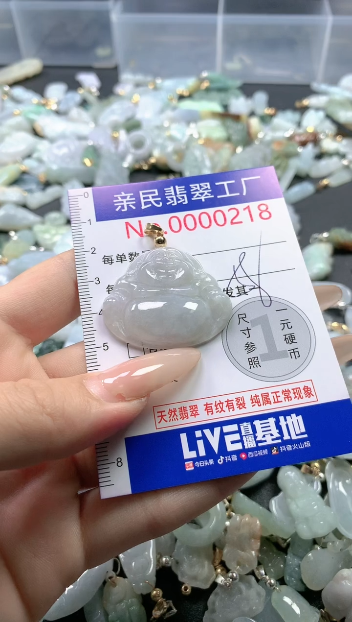 【闪购商品】翡翠吊坠(不含链)未镶嵌218