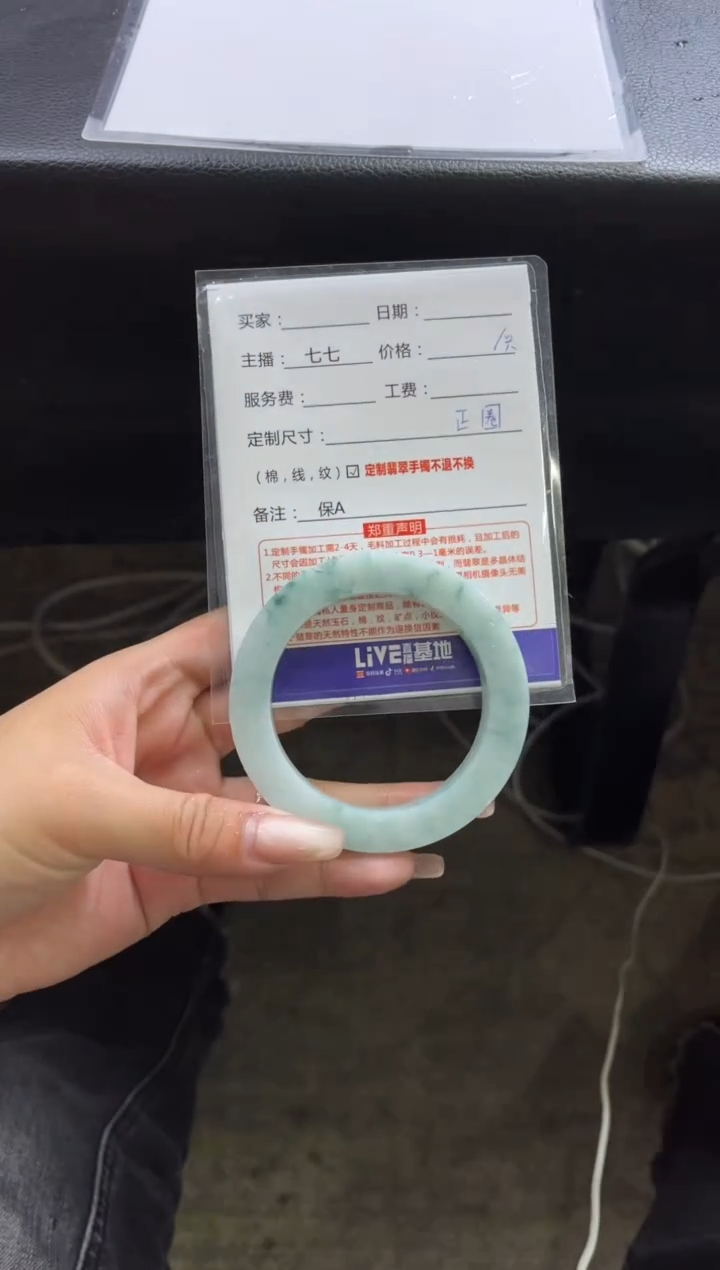 【闪购商品】定制翡翠手镯未镶嵌定制手镯不退不换