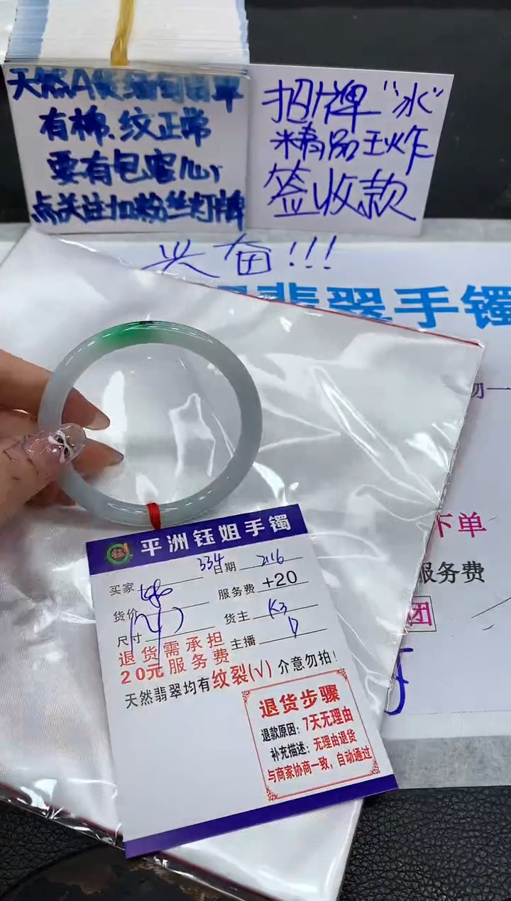 【闪购商品】翡翠手镯未镶嵌111111111111