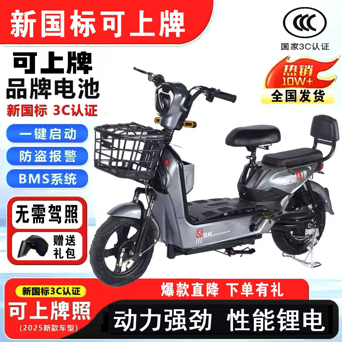 新国标电动自行车长跑王爬坡王锂电池长续航成人代步车可上牌