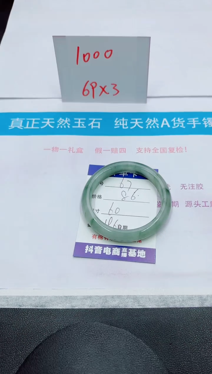 【闪购商品】石英质玉手镯未镶嵌67