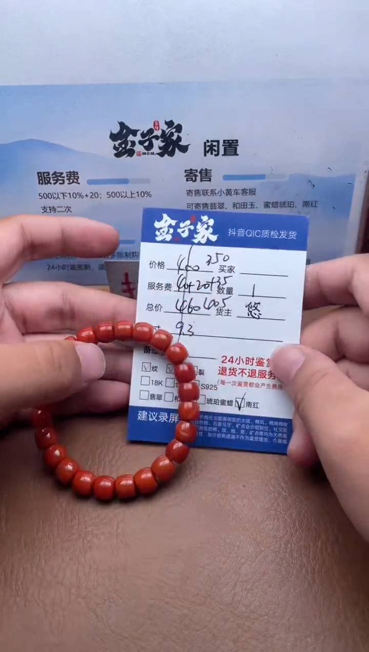 未镶嵌手串南红玛瑙517781369