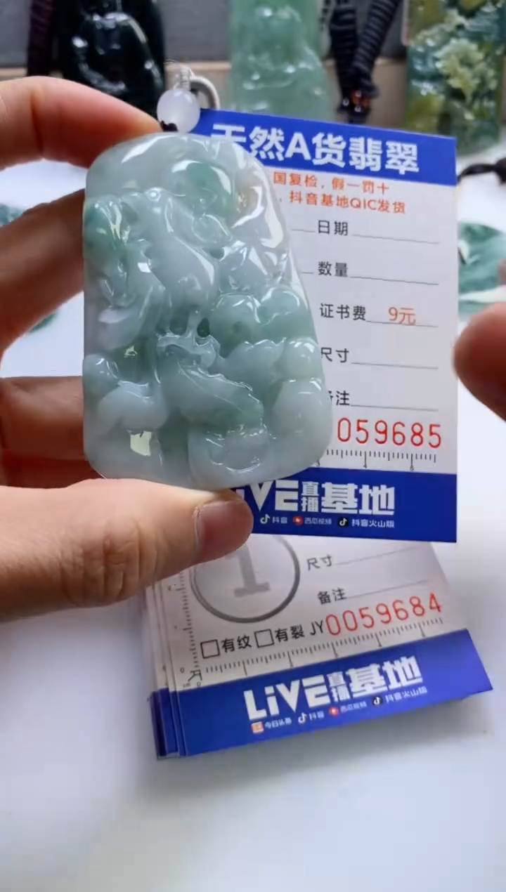 【闪购商品】翡翠挂件未镶嵌              