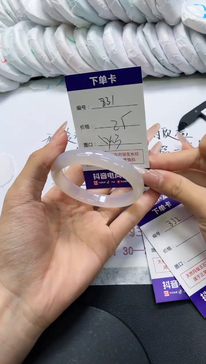 手镯玛瑙/玉髓未镶嵌831